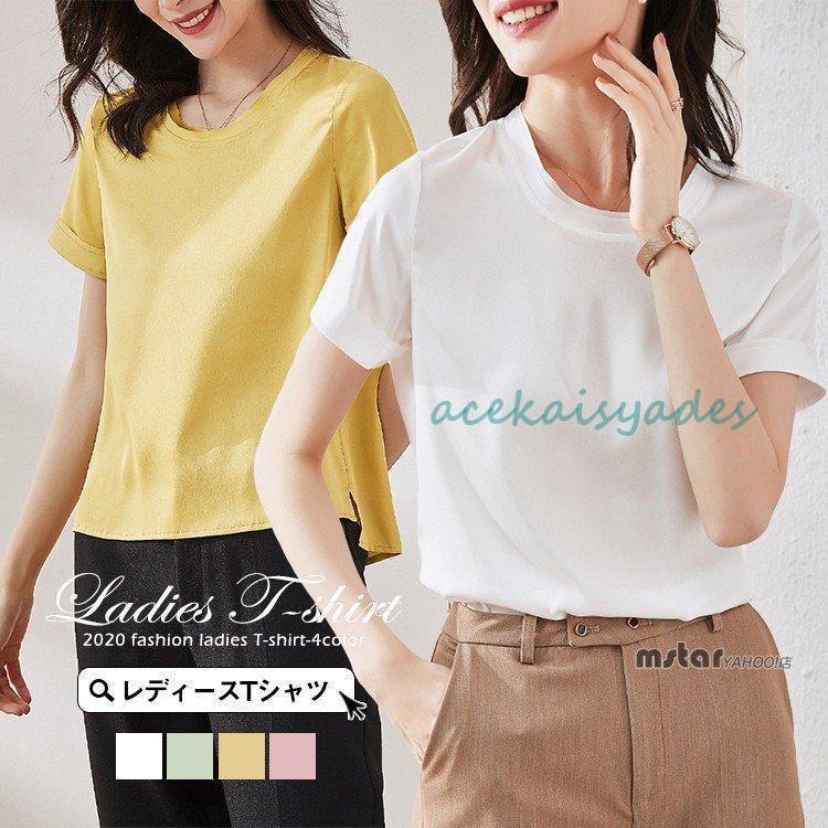【2025新作SALE】Tシャツ サテン レディース 半袖Tシャツ 半袖 柔らかい 無地 テールカット カットソー ボトムス