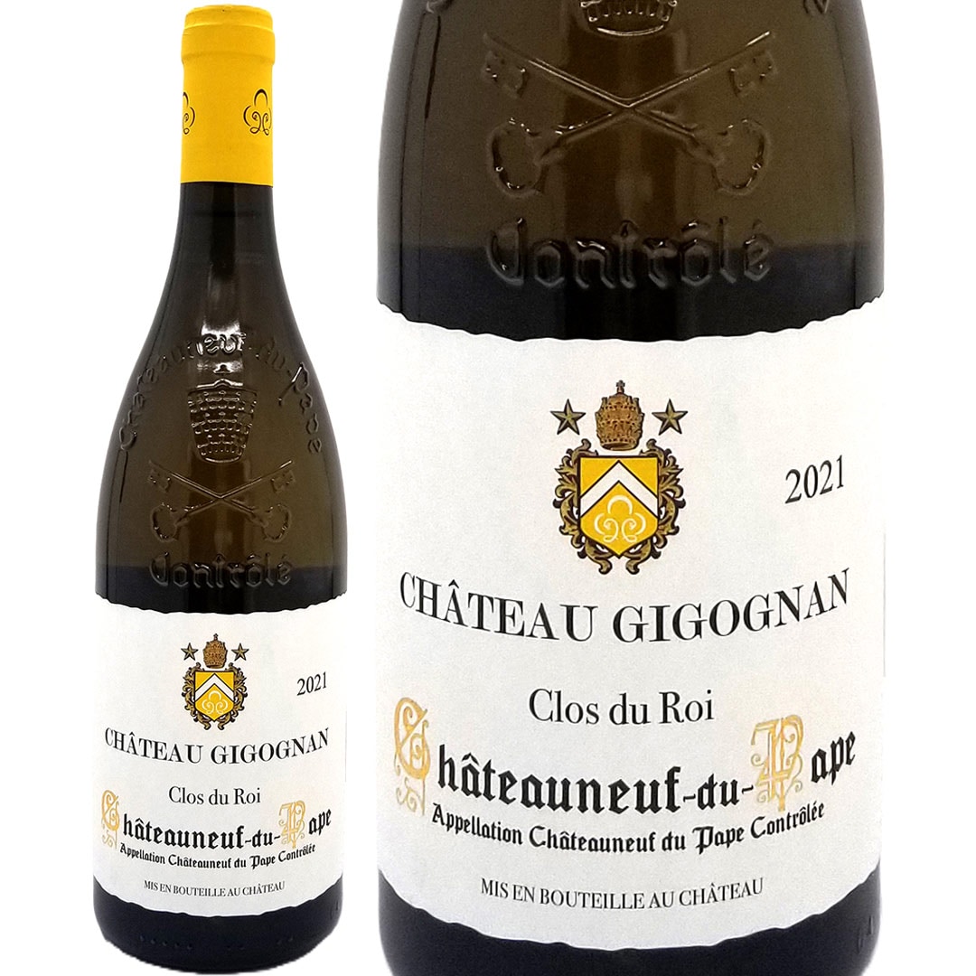 2021 シャトーヌフ デュ パプ ブラン クロ デュ ロワ BIO 750ml シャトー ジゴニャン ローヌ フランス 白ワイン コク辛口 ^C0GNPB21^