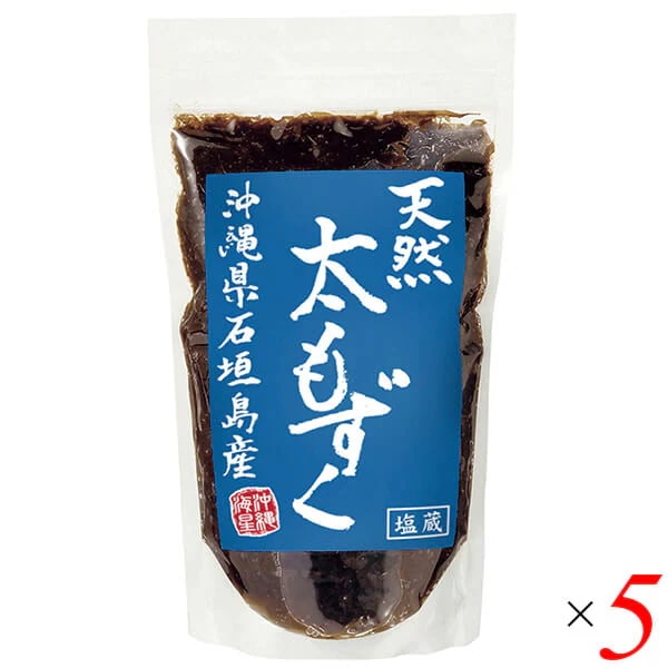 沖縄県石垣島産天然太もずく(塩蔵) 500g 5個セット かけはし