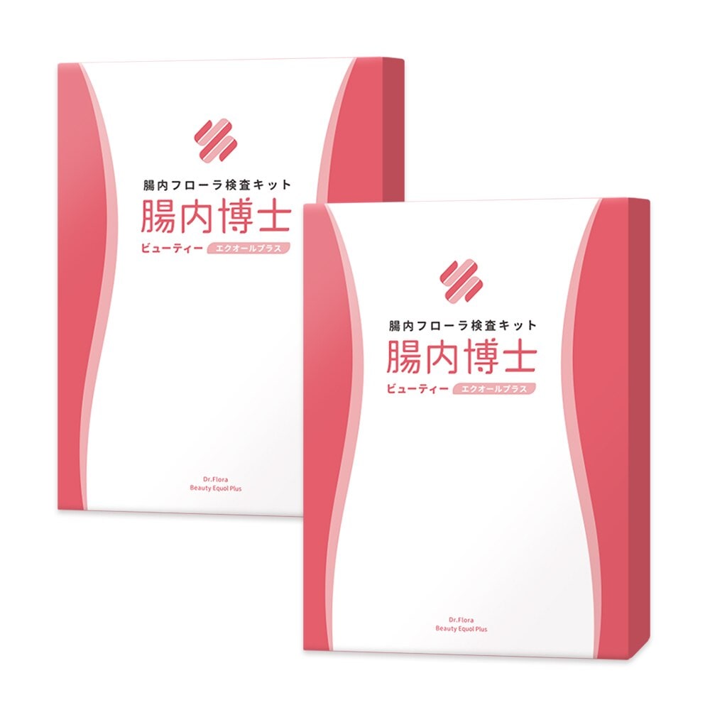 [公式]腸内フローラ検査キット【腸内博士】エクオール検査キット (お得な2個セット)