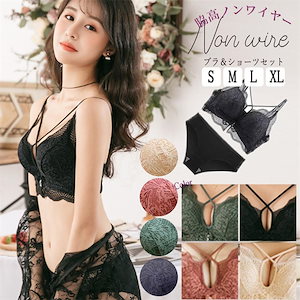 ブラジャーショーツ セット レース チュール ブラ ノンワイヤー下着 上下セット クロスデザイン セクシー ランジェリー かわいい下着 大人