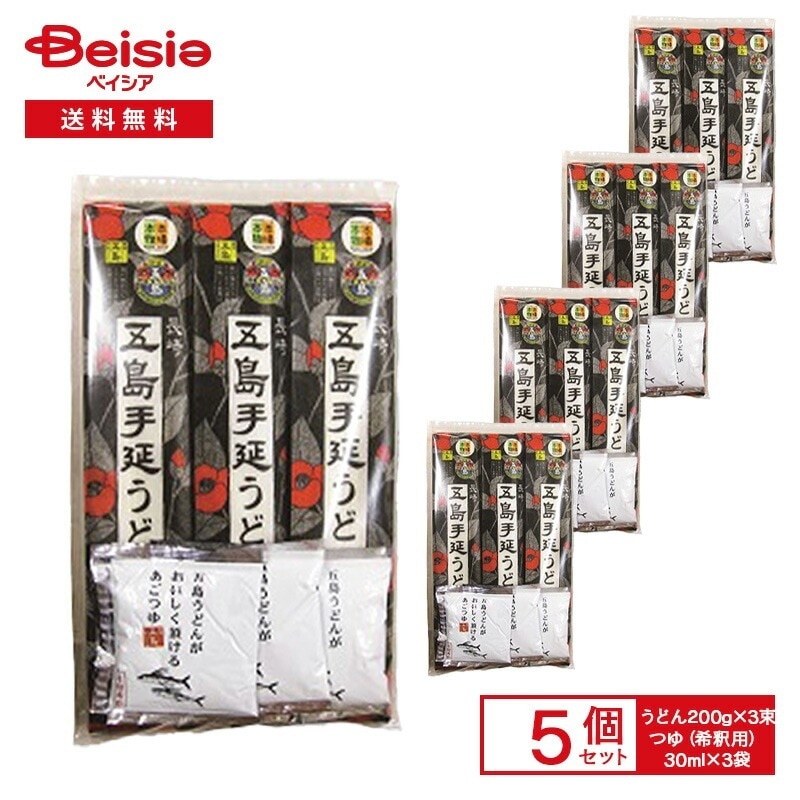 長崎五島うどん 五島手延うどん（国産小麦）・あごつゆ3P （うどん200g×3束つゆ（希釈用）30ml×3袋）×5個 五島うどん つゆ付き 袋入り 伝統製法 五島産海塩 新上五島産椿油100%