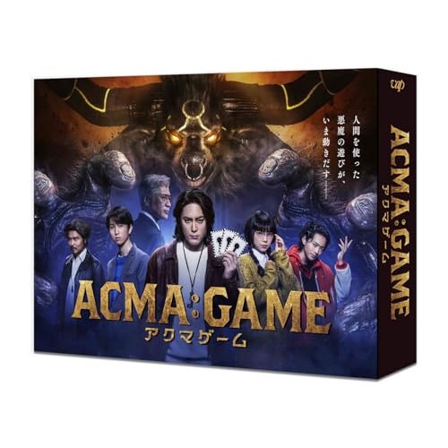 ACMA:GAME アクマゲーム BOX(Blu-ray Disc) ／ 間宮祥太朗 (Blu-ray) VPXX-72085日本ドラマ