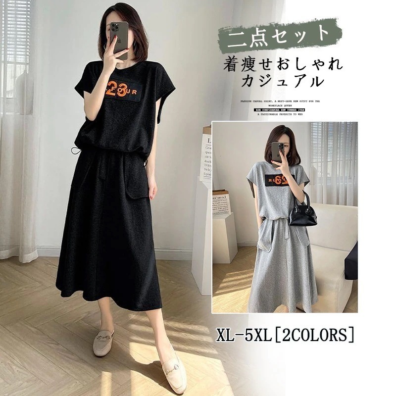 2025夏カジュアルおしゃれ二点セット薄ゆったり着痩せセットTシャツスカートルームウェア韓国ファッションく楽ちんセットアッ2025福袋 4,894円