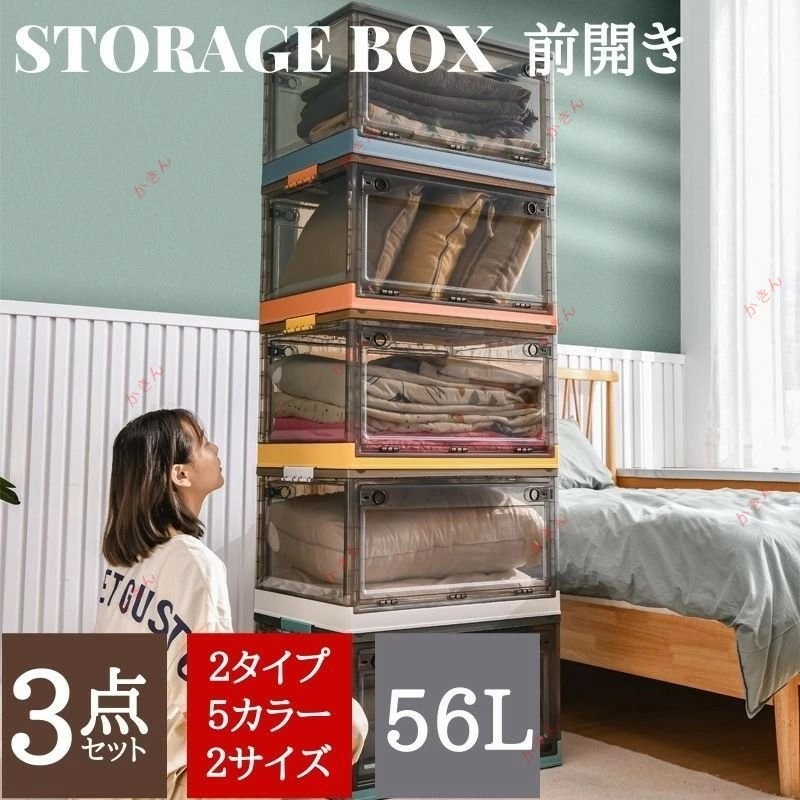 折りたたみ 収納ボックス 3セット 3面開き フタ付き おしゃれ キャスター付き 中身が見える プラスチック 持ち運び 大容量 衣装ケース 蓋付き おもちゃ箱
