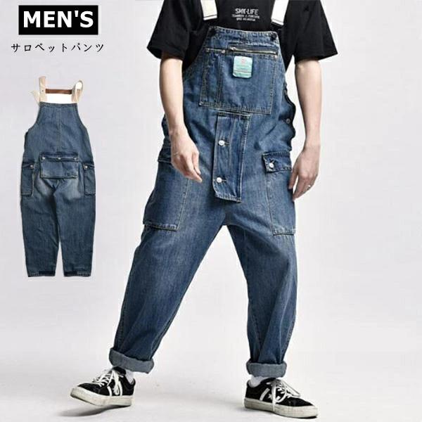 お一人様1点ジーパ ゆったりズボンワーク ワークパンツ マルチポケット ジーンズ デニムサロペット サロペットパンツ 作業着 無地 メンズ