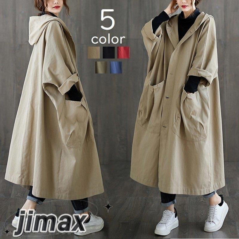 モッズコート ロング丈 フード付き レディース 女性 婦人服 アウター ジャケット ブルゾン 長袖 前開き ボタン ポケット付き 単色 無地 ゆったり ホワイトデー プレゼント