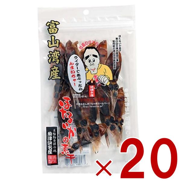 浜浦水産 ほたるいか 素干し 富山産 ホタルイカの素干し つまみ 珍味 ホタルイカ 25g 20袋 20袋