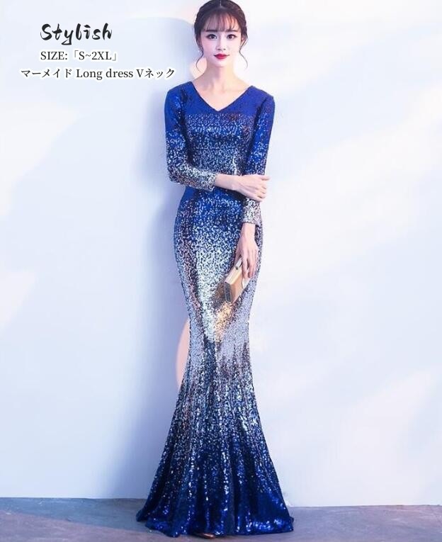 ロングドレス マーメイドドレス Long dress Vネック ウエディングドレス おしゃれ 上品 タイトワンピース パーティードレス 結婚式 二次会 舞台衣装 披露宴 演奏会 人気新作 エレガント