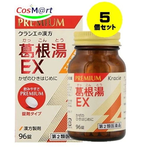 【5個セット】 【第2類医薬品】「クラシエ」漢方葛根湯エキスEX錠 96錠 4987045068072-5