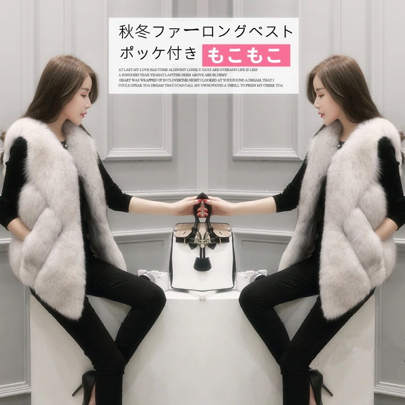 ベスト レディース フェイクファー ロングジレ おしゃれ アウター 暖かい 冬物 防寒 毛皮ベスト