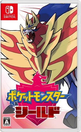 ポケットモンスター シールド -SWITCH