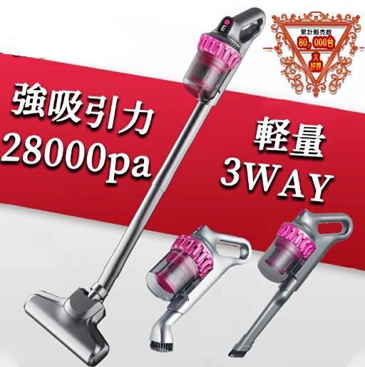 掃除機 コードレス コードレス掃除機 人気 サイクロン式 強力吸引 28000Pa 充電式 軽量ハンディ掃除機 スティック 一人暮らし ジェネリック家電