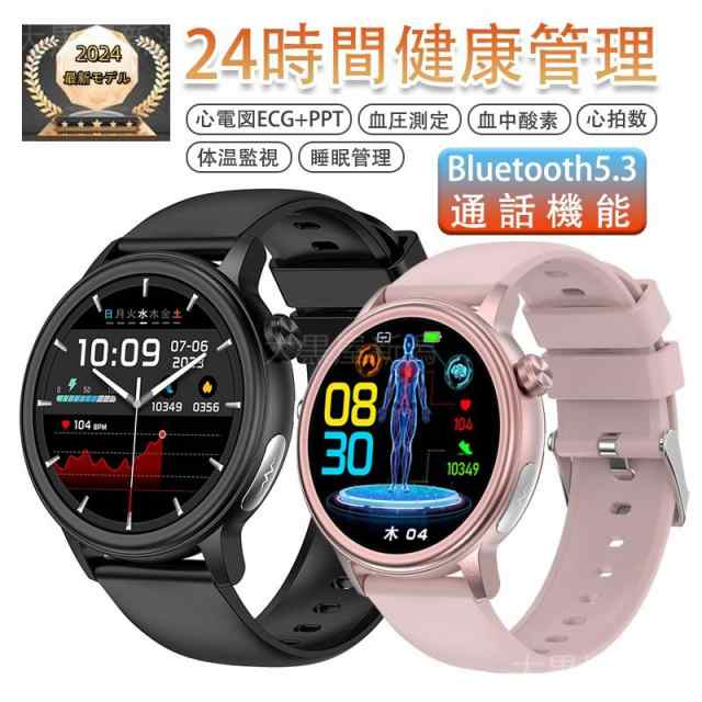 【3日間発送】血糖値 スマートウォッチ センサー 心電図ECG+PPG 血圧測定 尿酸血中脂質 体温測定 血中酸素 高精度心拍数 健康管理 睡眠記録 着信通知 クリスマス
