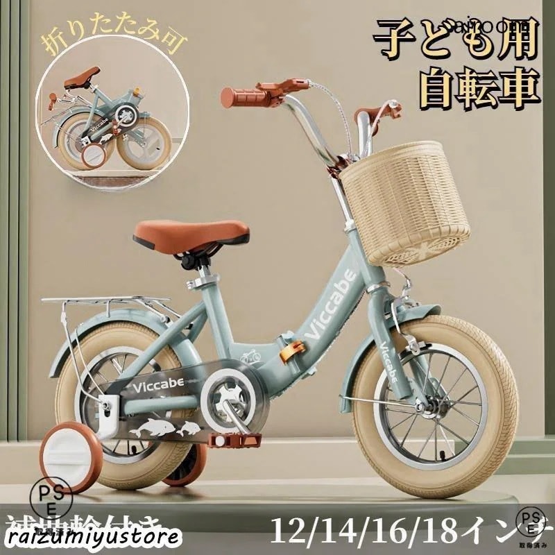 即纳 子供用式 自転車 子供 チャリ キッズ 12141618インチ キッズ自転車 補助輪 自転車 子ども用自転車 男子 女子 幼児 小学生 おしゃれ