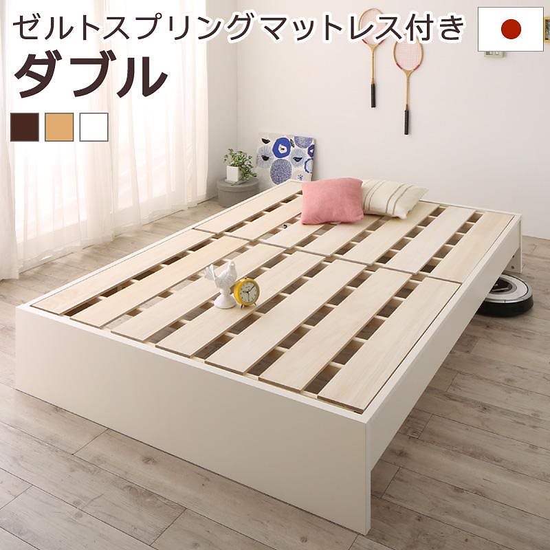 高さ調整可能 国産 ファミリーすのこベッド [Mariana]マリアーナ [ゼルトスプリングマットレス付き] ダブル [フレーム色]ダークブラウン [マットレス色]ブラック 129,435円
