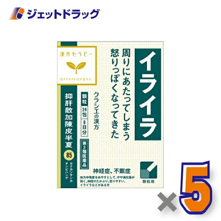 【第2類医薬品】抑肝散加陳皮半夏エキス顆粒クラシエ 24包 ×5個 7,114円