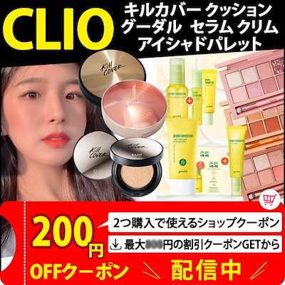 【?発送日の翌日到着/あすつく?】韓国コスメ CLI...のサムネイル