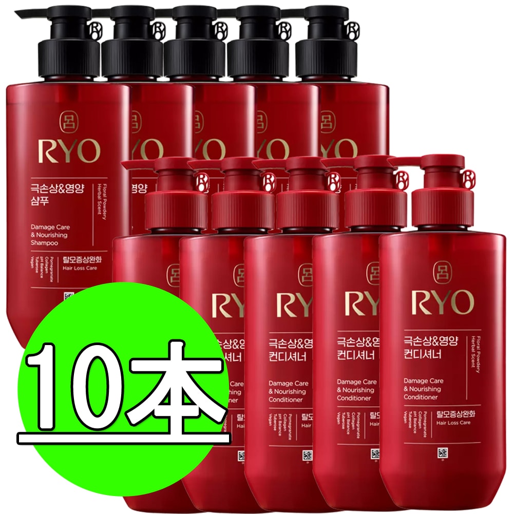 リョ選べる 韓国シャンプー＆リンス 10本 /含光極損傷ケア/黒雲 毛根栄養 /頭皮ディープクレンジング