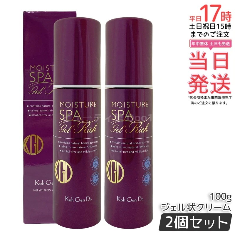 【2個セット】江原道 Ko Gen Doオールインワン モイスチャー ジェル リッチ (100g)