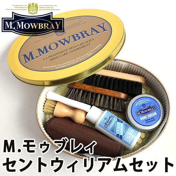M．MOWBRAY　SET　エム．モゥブレィ　セントウィリアムセット（RAND）送料無料