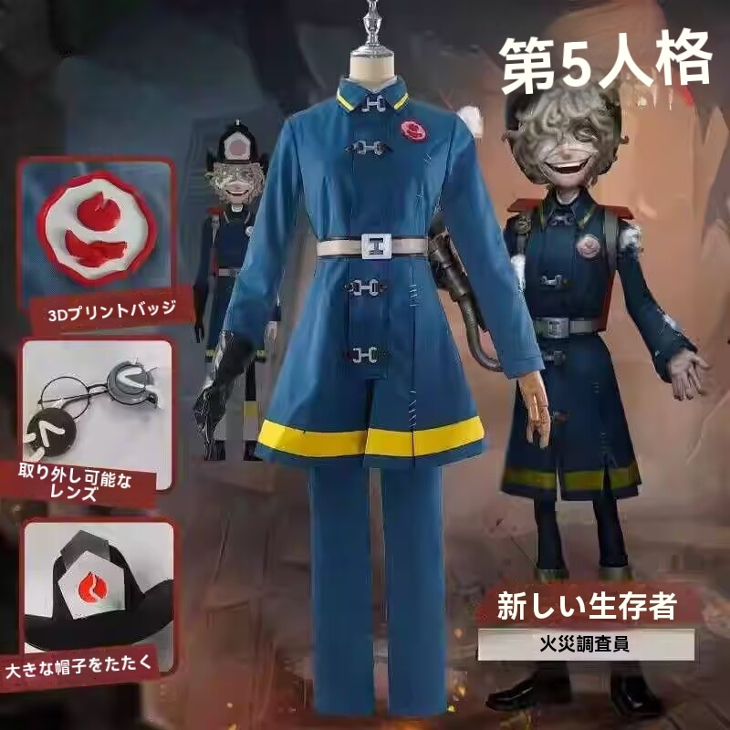 第五人格生存者新キャラクター火災調査員cosゲーム原皮コスプレ衣装セット 5,153円