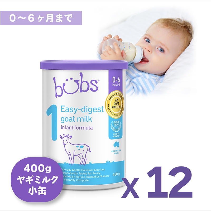 A2 ヤギミルク ゴート粉ミルク ステップ1（0-6カ月）小缶 400g 12缶