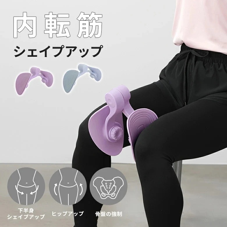 【即納】美尻シェイパー フィットネス 脚痩せ 骨盤 二腕 ヒップアップ ウエスト トレーニング 内転筋 骨盤底筋 ダイエット シェイプアップ 部分痩せ 筋トレ 内もも お尻 背中 くび 二腕 ふともも