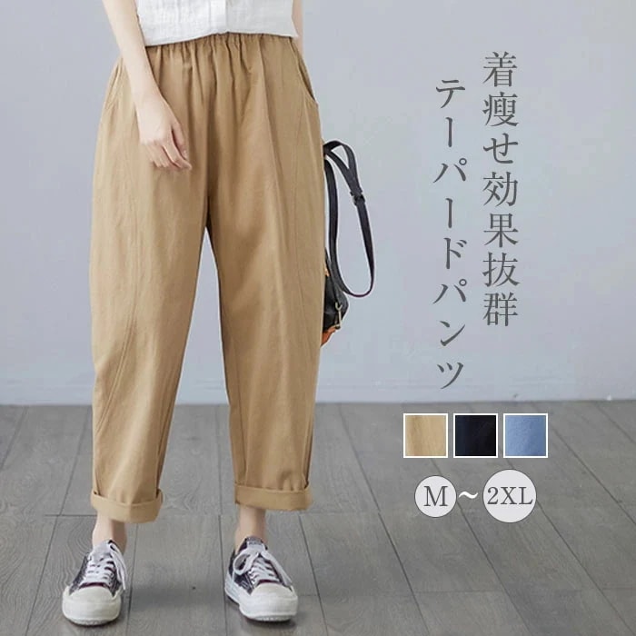 【20点セット】無料パンツ レディース きれいめ テーパードパンツ チノパン ワイドパンツ ボトムス クロップド 長ズボン 綿 ロールアップ ウエストゴム 春 夏 無地 大きいサイズ ゆったり 体型カ 49,040円