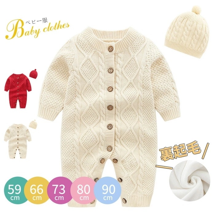 【2枚購入で1oo円OFF】ベビー服 カバーオール ニット 冬ロンパース 赤ちゃん 子供服 もこもこ 裏起毛　ニットロンパース　暖かい 出産祝い　ベビー用おくるみ　厚手 着ぐるみ ジャンプスーツ 女子