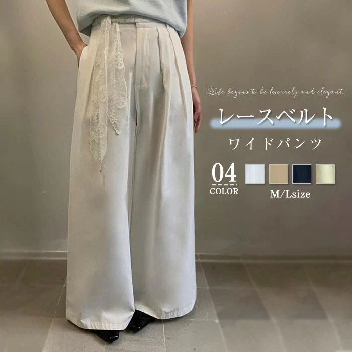 【20点セット】無料ワイドパンツ レディース ストレートパンツ 綿混 ロングパンツ 春夏 後ろゴム レースベルト ゆったり ボトムス 美脚 九分丈 無地 カジュアル 体型カバー 通勤 シンプル かわい