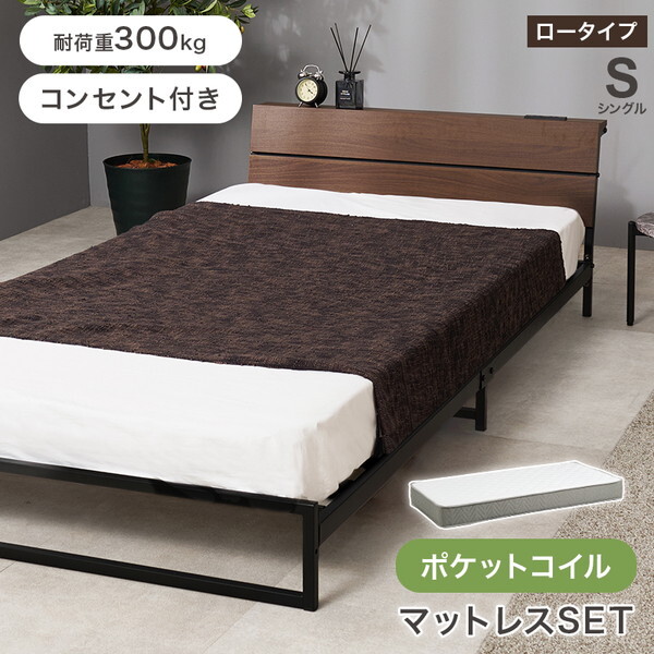KH-3073S-BR3302 マットレス付 シングルベッド メーカー直送