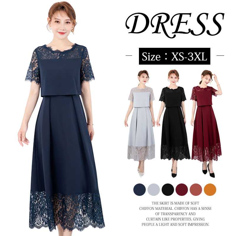 パーティードレス ワンピース 結婚式 お呼ばれ ドレス 服装 フォーマルドレス 大人 上品 大きいサイズ ミセス 20代30代40代 春 夏 秋 冬 パーティドレス 体型カバー ファッション 袖あり