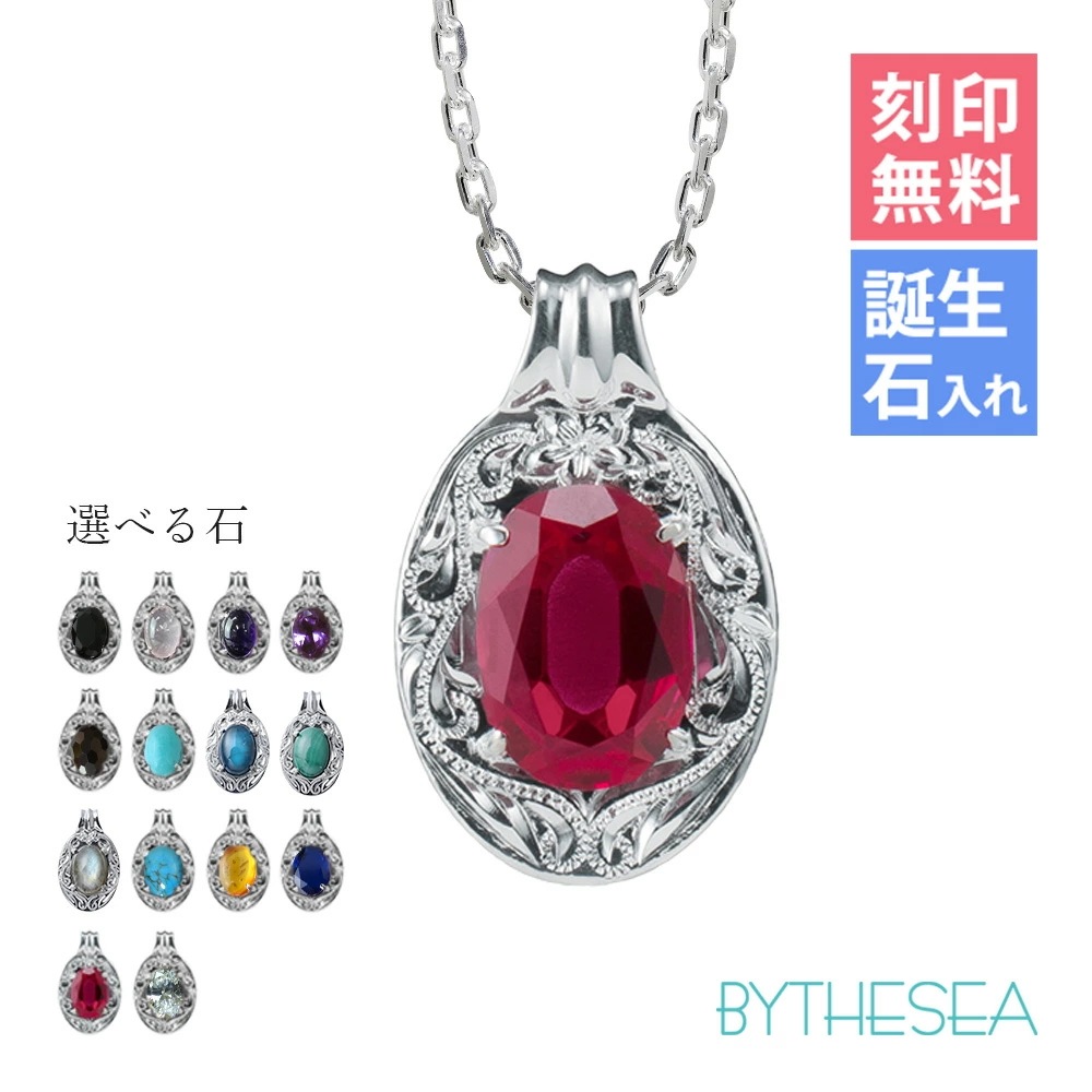 ハワイアンジュエリー ネックレス ハワイアンジュエリー シルバー ネックレス 刻印無料 誕生石入れ可 カラーストーン シルバー925 セット クリスマス CG-SP-301-1 14,200円