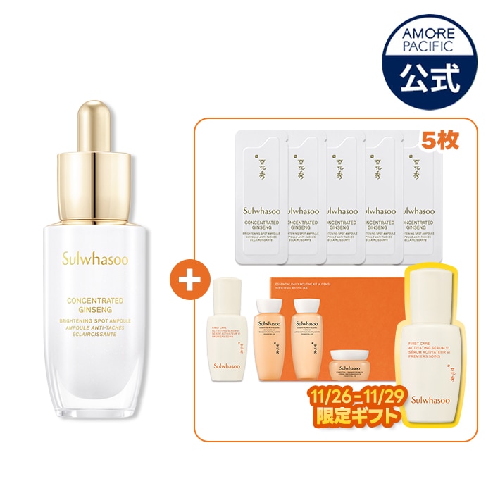 ソルファス　 滋陰生ジャウムセンアンプル 20g＋4点セット 800-6.jpg