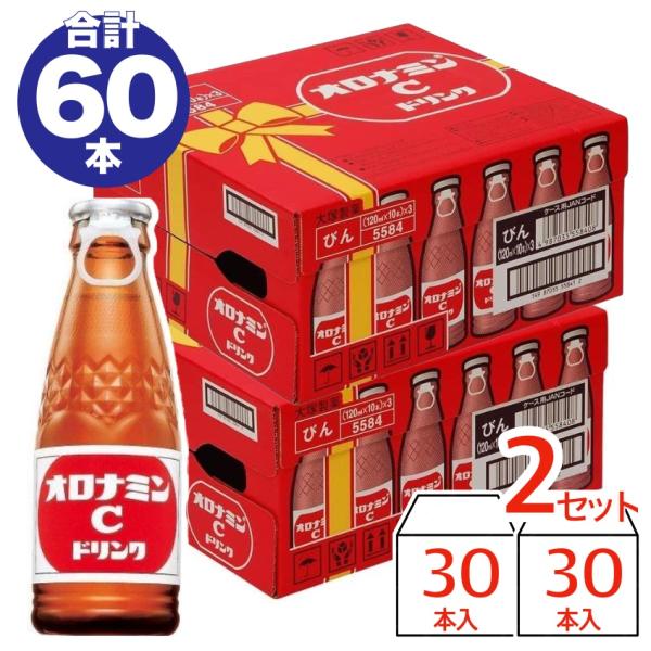 オロナミンＣ 大塚製薬 60本 (120ml30本)2ケース 栄養ドリンク 送料無料