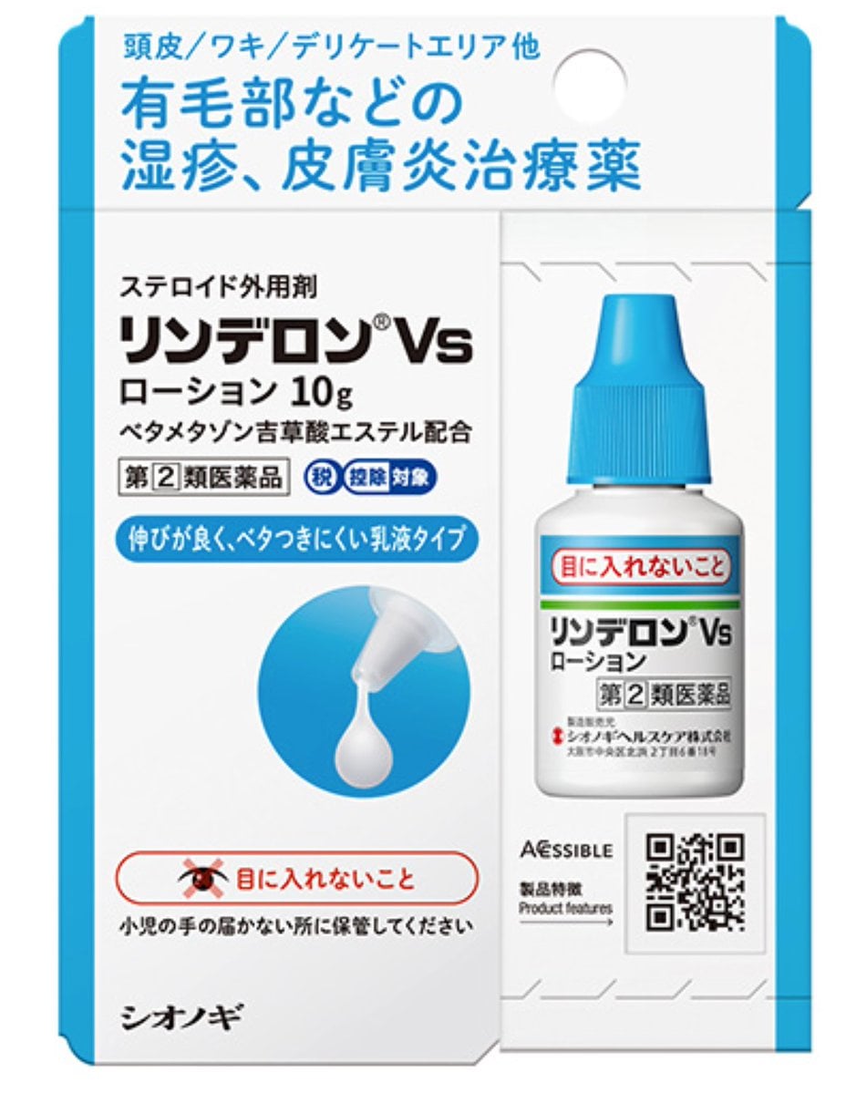 現金特価】 第(2)類医薬品 ６個セット 10ｇ リンデロンVSローション 10ｇ リンデロンローション しっしん・かゆみ -  flaviogimenis.com.br