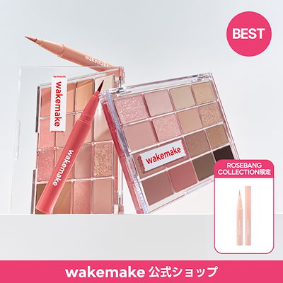【公式】【BEST】【ミニライナー企画】ソフトブラーリングアイパレット