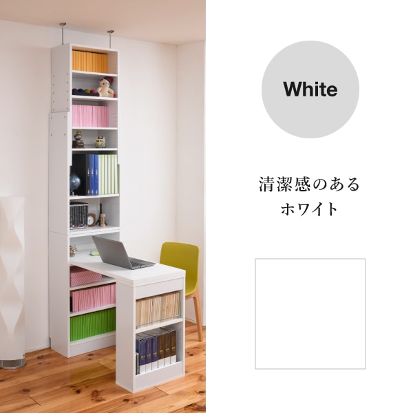 デスク ホワイト 本棚 リビングデスク 壁面収納 突っ張り ラック 机 可動棚 幅100