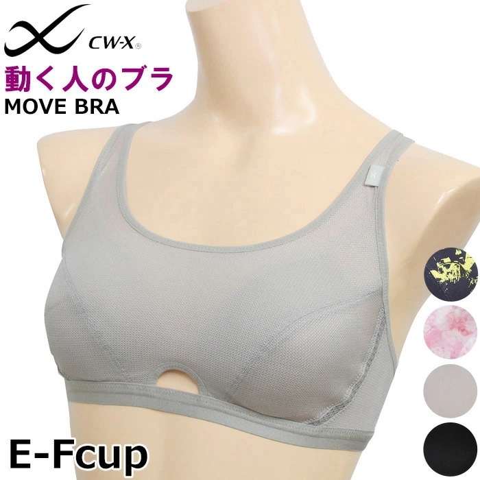 ワコール Wacoal スポーツブラ 内蔵成型カップ構造 CWX(Eカップ・Fカップ) ノンワイヤー ブラジャー CW-X スポブラ 1メ-2運 HTY007 【F】