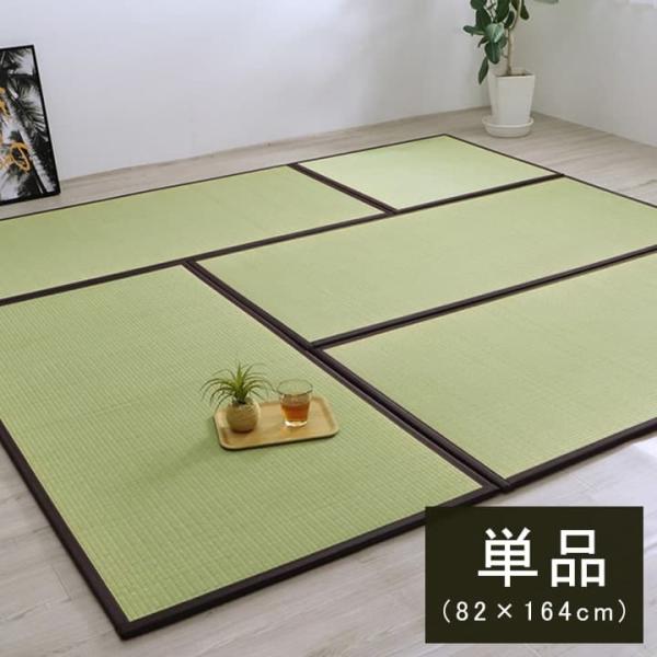 天竜 置き畳 ユニット畳 システム畳 い草 国産 日本製 和室 フローリング対応 軽量 軽い ジョイント お手入れ簡単 夏 抗菌防臭 調湿 消臭G8607599
