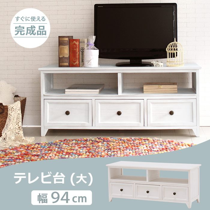 テレビ台 ローボード 木製 白 ホワイト 幅94cm おしゃれ シャビーウッド フレンチアンティーク調 完成品
