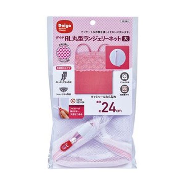 （まとめ）ダイヤ 洗濯ネット丸型ランジェリーネット 大 1枚[x20セット]
