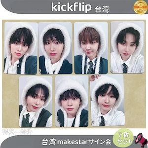 KickFlip FREEZE showcase 入場特典 トレカ 8枚セット KickFlip ゲフン トレカ セット - メルカリ
