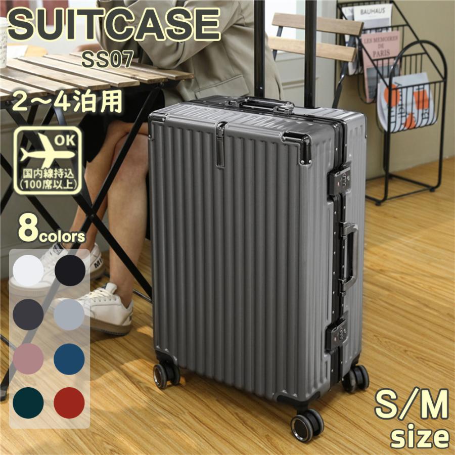 スーツケース 機内持ち込み 軽量 アルミフレーム 小型 Sサイズ Mサイズ おしゃれ 短途旅行 出張 3-5日用 かわいい ins人気 キャリーケース 8色 SS07