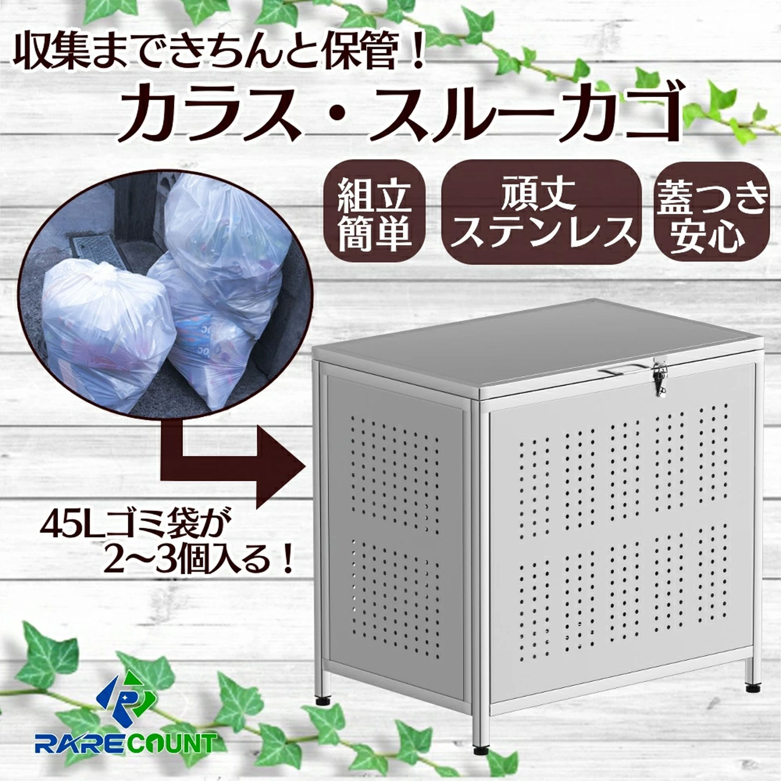 ゴミ箱 屋外 カラス除け ゴミ荒らし防止 ごみふた付き