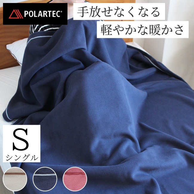 毛布 暖かい 軽量 シングル ポーラテック 高機能 フリース ブランケット あったか 暖かい 洗える 軽い Latte300 キャンプ ケース付き おしゃれ ふわふわ 高齢 アウトドア 丈夫 日本製 13,464円