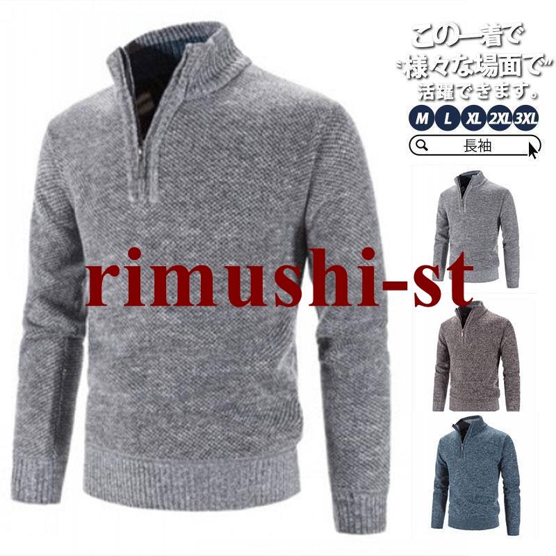 【短納期】ニット セーター タートルネック メンズ 長袖 秋 冬 春 ハイネック 暖かい 防寒 寒さ対策 カジュアル 着痩せ 敬老の日 プレゼント