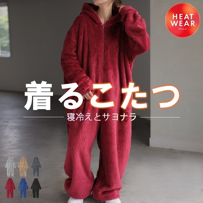 ルームウェア パジャマ 着る毛布 レディース オールインワン