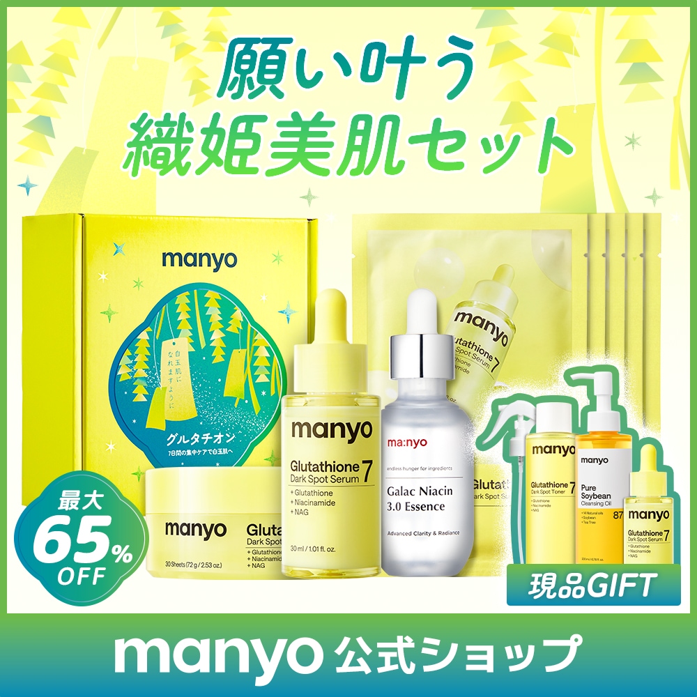 新品未開封・定価65%引き】Be クレンジングオイル 5本セット 【公式通販】
